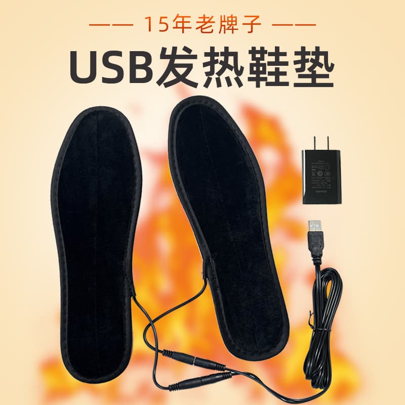 USB heated insoles, a winter essential, new style, warm and heated insoles, electric insoles for home use, men's and women's foot warmers.
