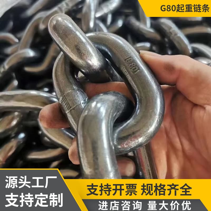 Lifting Chain Guard Chain Galvanized Chain Round Link Chain Fishing Net Chain G80 Chain