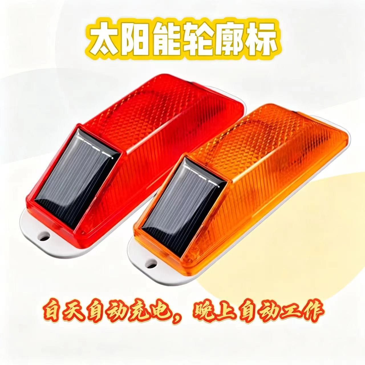 (1 shot starting) Solar LED traffic warning light, truck engineering outline marking column self-luminous light at night