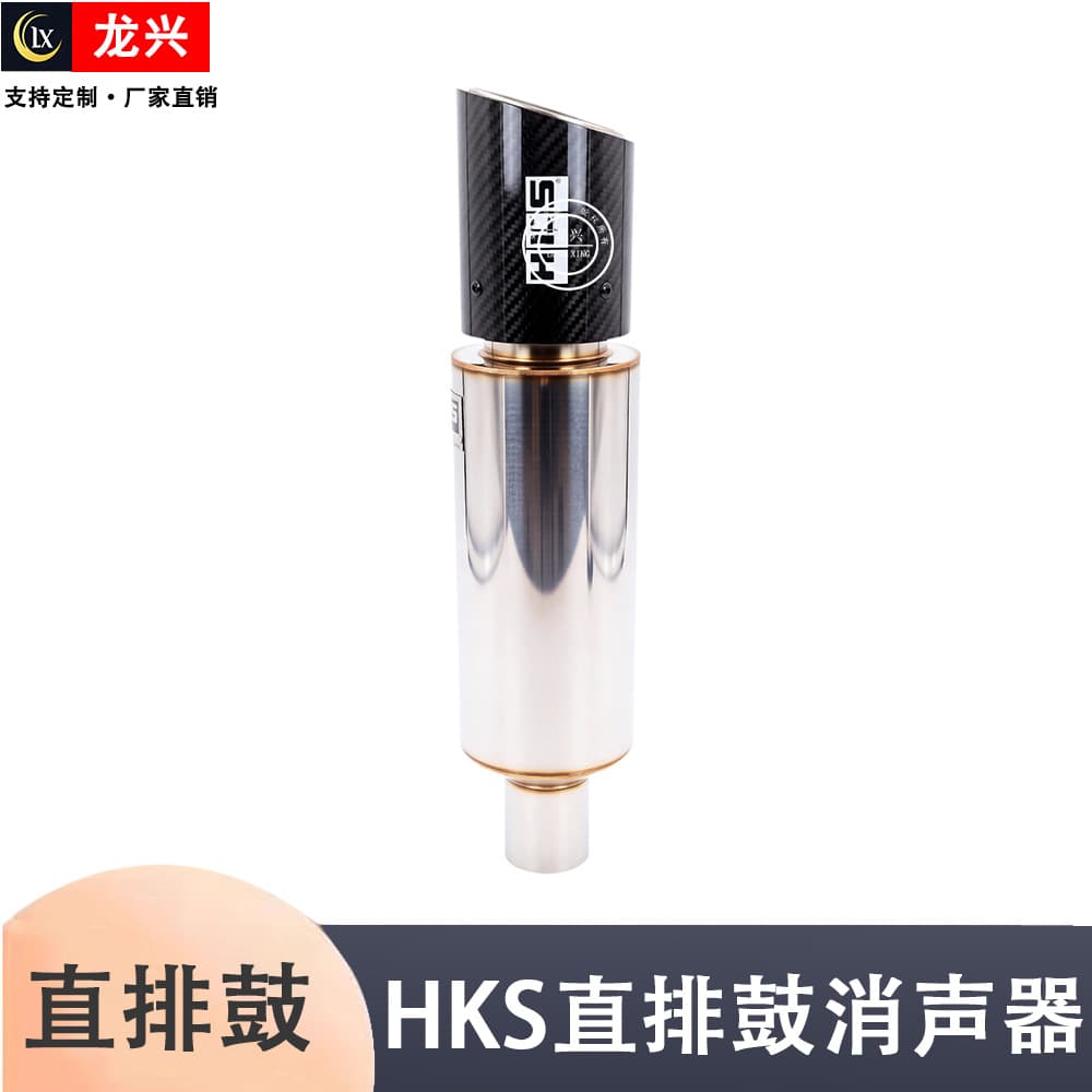 Cross-border new car modified exhaust pipe straight drum silencer tail throat carbon fiber tail nozzle HKS carbon fiber straight drum