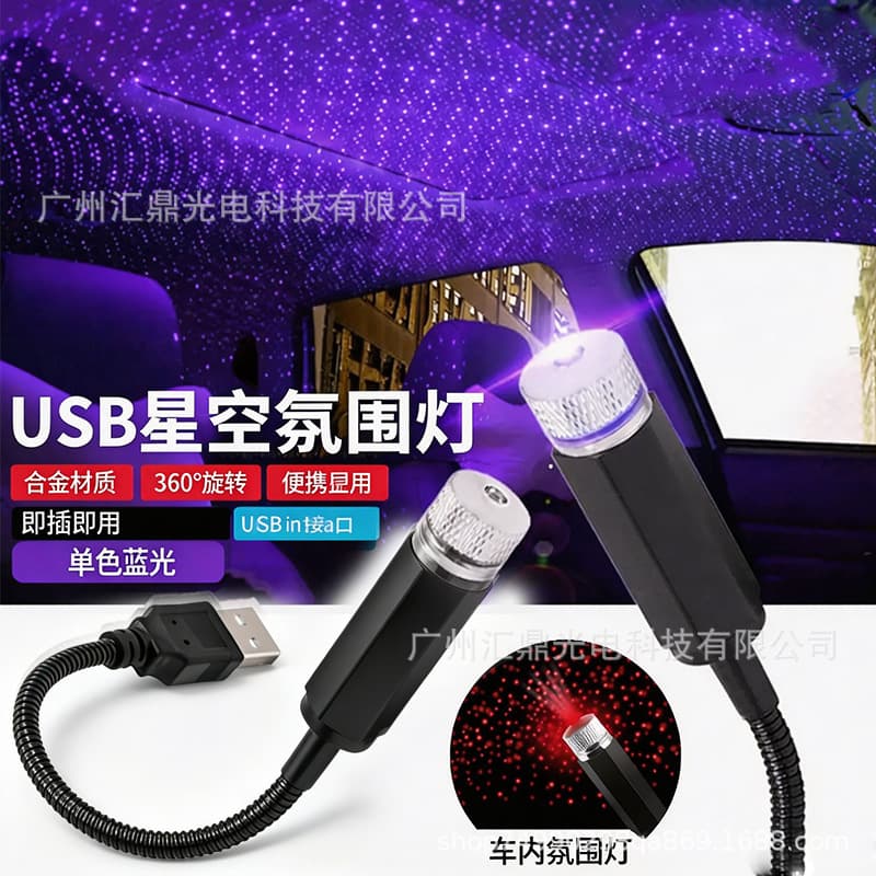Car USB Star Light, Starlight Ambient Light for Car Ceiling Decoration, Modified Projector, Car Accessories
