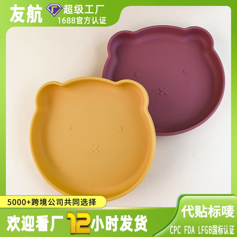 Strictly selected food-grade bear silicone food tray, anti-fall dinner plate, silicone suction cup bowl, baby silicone dinner plate