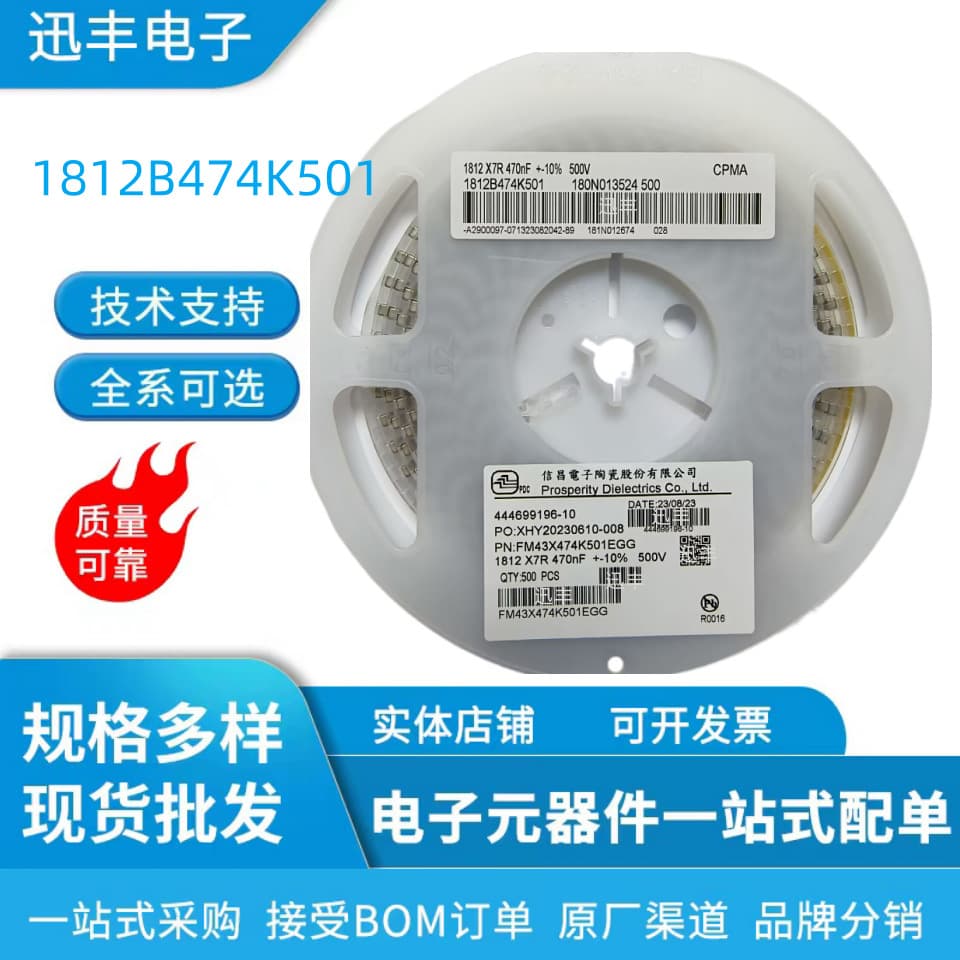 Brand new chip capacitor 1812B474K501 CECC 1812-474K 470nF X7R 500V genuine spot