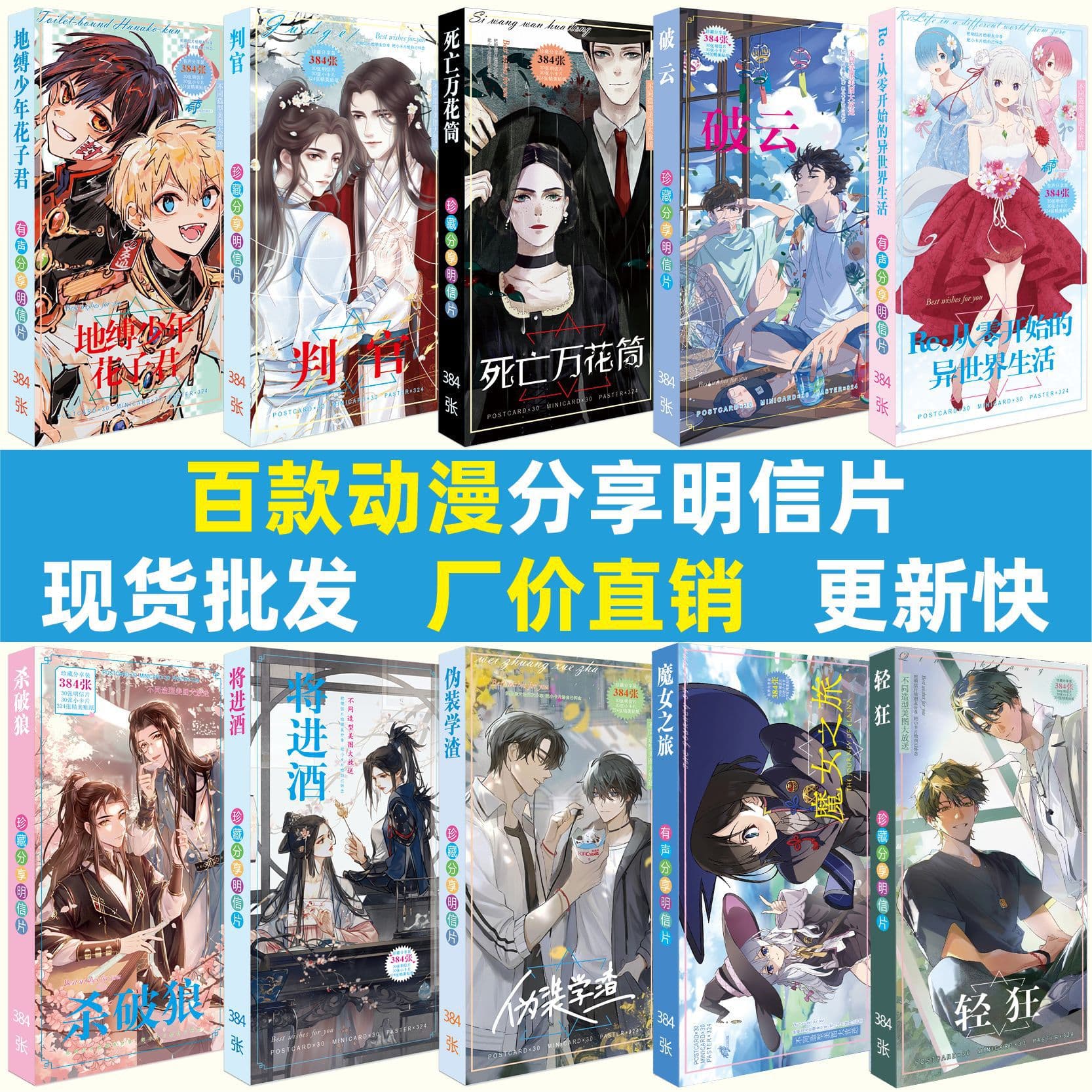 Cartoon postcard peripherals Back to the future, so-and-so is shocked after school, wait for me, Tianguan Demon Road sketch, exquisite gift
