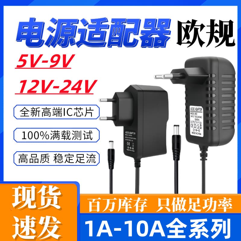 European Standard In-Stock 12V2A Power Adapter 24V10A12V10A CE Certified 12V3A Adapter for Surveillance Power