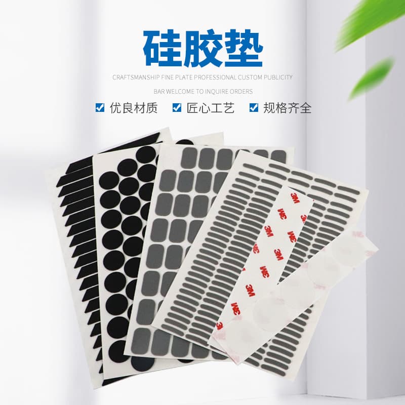 3M self-adhesive silicone pads, round black silicone anti-collision pads, food-grade transparent silicone pads.