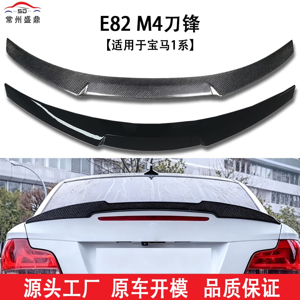 For BMW 1 Series (07-13) E82 M4 Spoiler Car Modification Parts, No-Damage Installation, Large Quantity, Competitive Price
