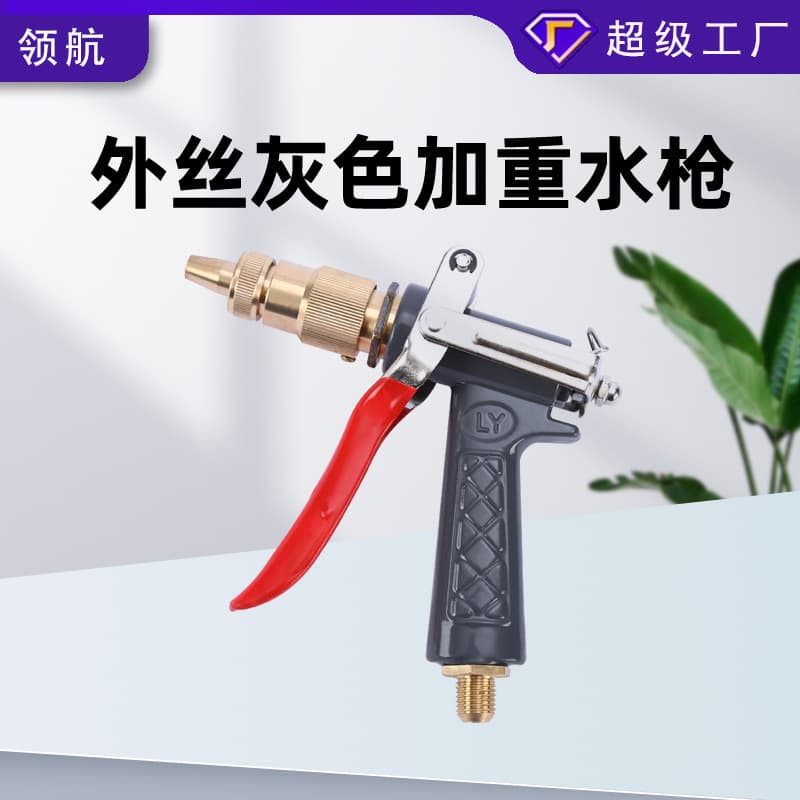 Copper Outer Wire Car Wash Water Gun High Pressure Washer Adjustable Cleaning Spray Gun Factory Wholesale