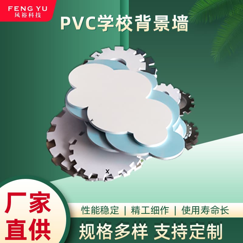 Factory PVC foam board for background walls, advertising, campus carving, Chevron board, fireproof skinned foam board background wallpaper.