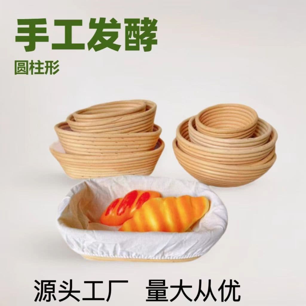 Indonesian Rattan Bread Proofing Basket Manufacturer Ready Stock Multiple Sizes Plant Woven European Bread Fermentation