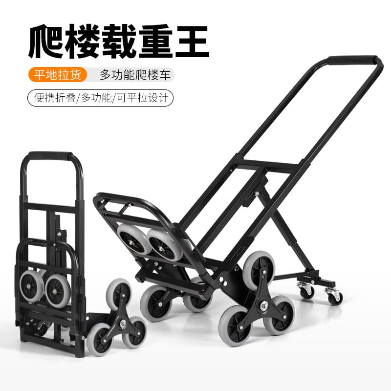 Three-Wheeled Heavy-Duty Climbing Cart, Shopping Cart, Logistics Handcart, Luggage Cart, Small Cart, Hand-Pulled Cart