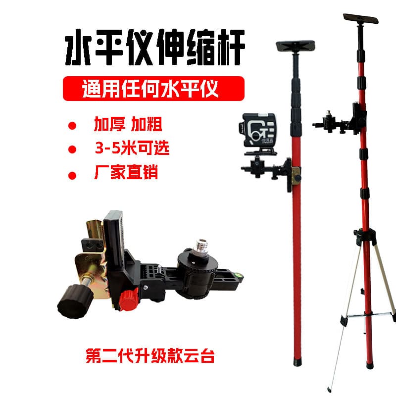 Factory Wholesale Leveling Rod Telescopic Pole Infrared Support Rod Elevating Rod Decoration Ceiling Leveling Rod Telescopic Pole