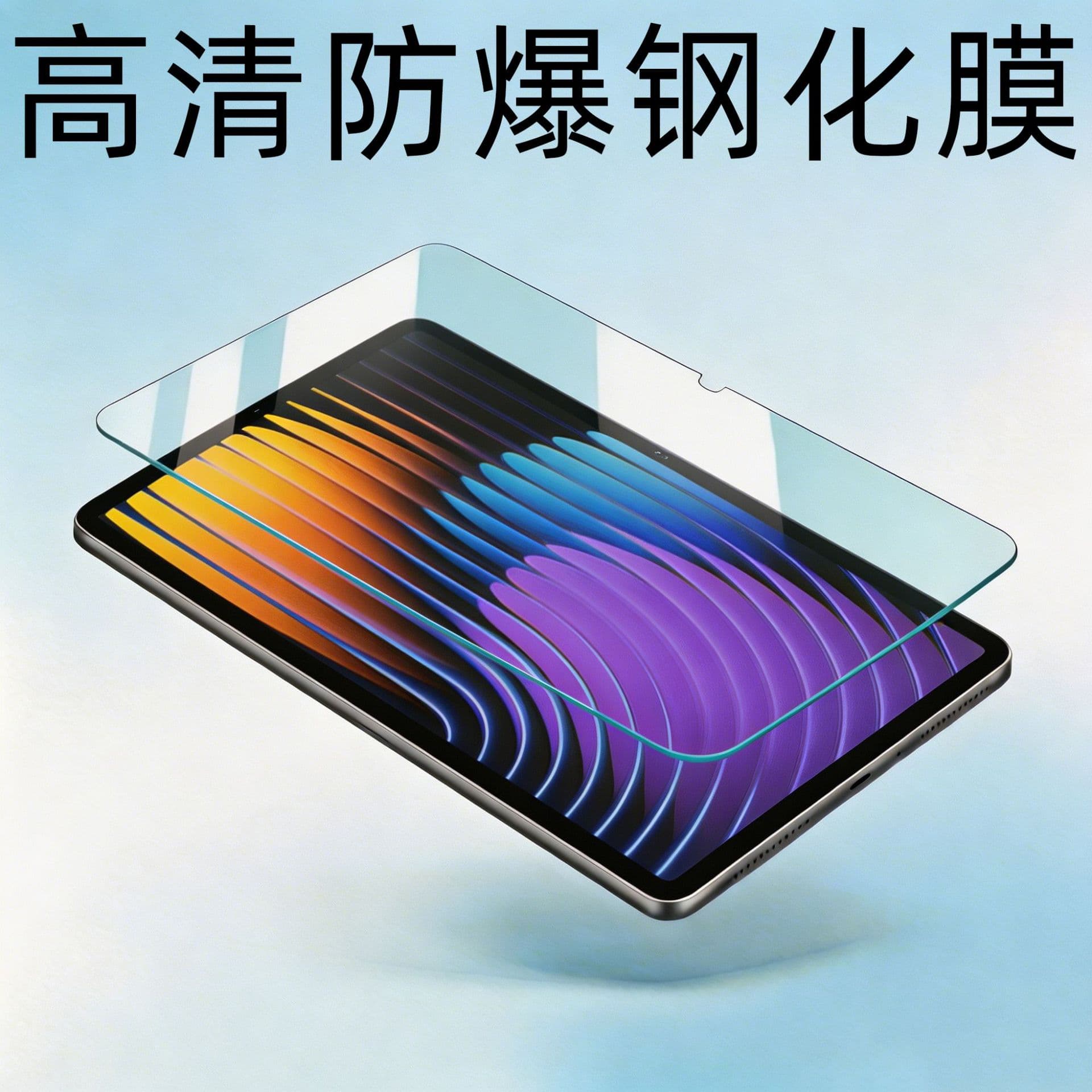 Suitable for Xiaomi tablet 7/7Pro tempered film 11.2-inch tablet HD explosion-proof tempered screen protector