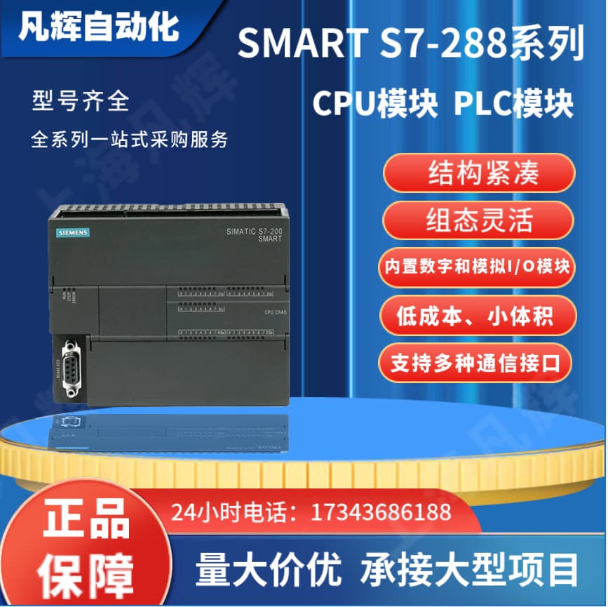 6ES7288-3AR04-0AA0 Siemens S7-200SMART EM AR04 Expansion Analog Module