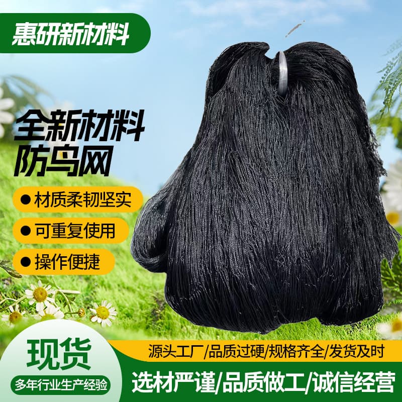 Bird Netting - Polyester Orchard Bird Net for Fish Pond, Poultry House, Greenhouse, Agricultural Use, Heavy-Duty Plant Climbing Net