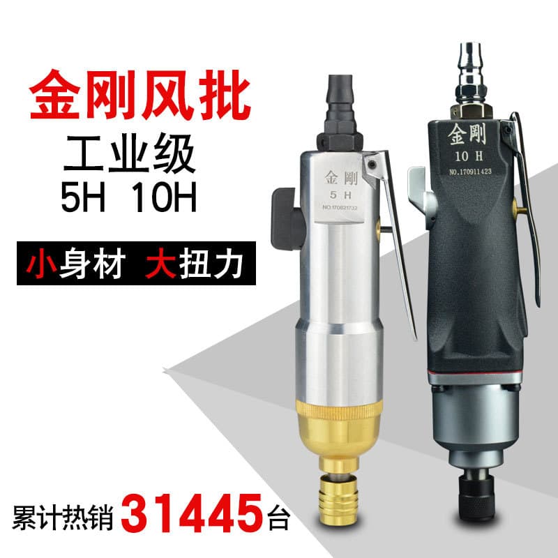 5H pneumatic screwdriver, air-powered tool, pneumatic screwdriver, air-driven screwdriver, air screwdriver