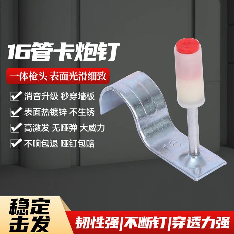 Pipe Clip Nail Gun Ceiling Mounting Tool Integrated Nail Fire Nail Mini Silent Nail No Misfire Ceiling Decoration Nail