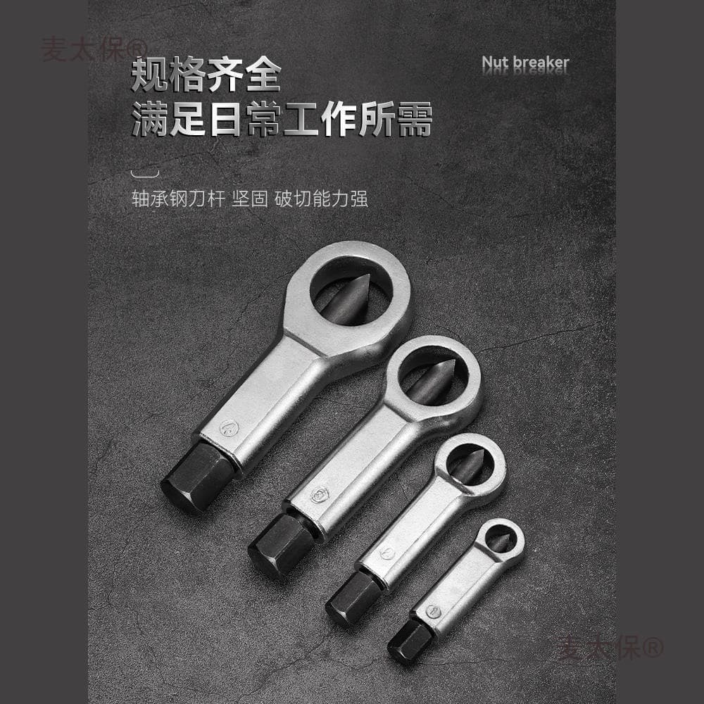 Rusted Nut Splitter, Screw Separation and Removal Splitter, Repair Stripped Screw Nut Breaker Kit, Leide Brand