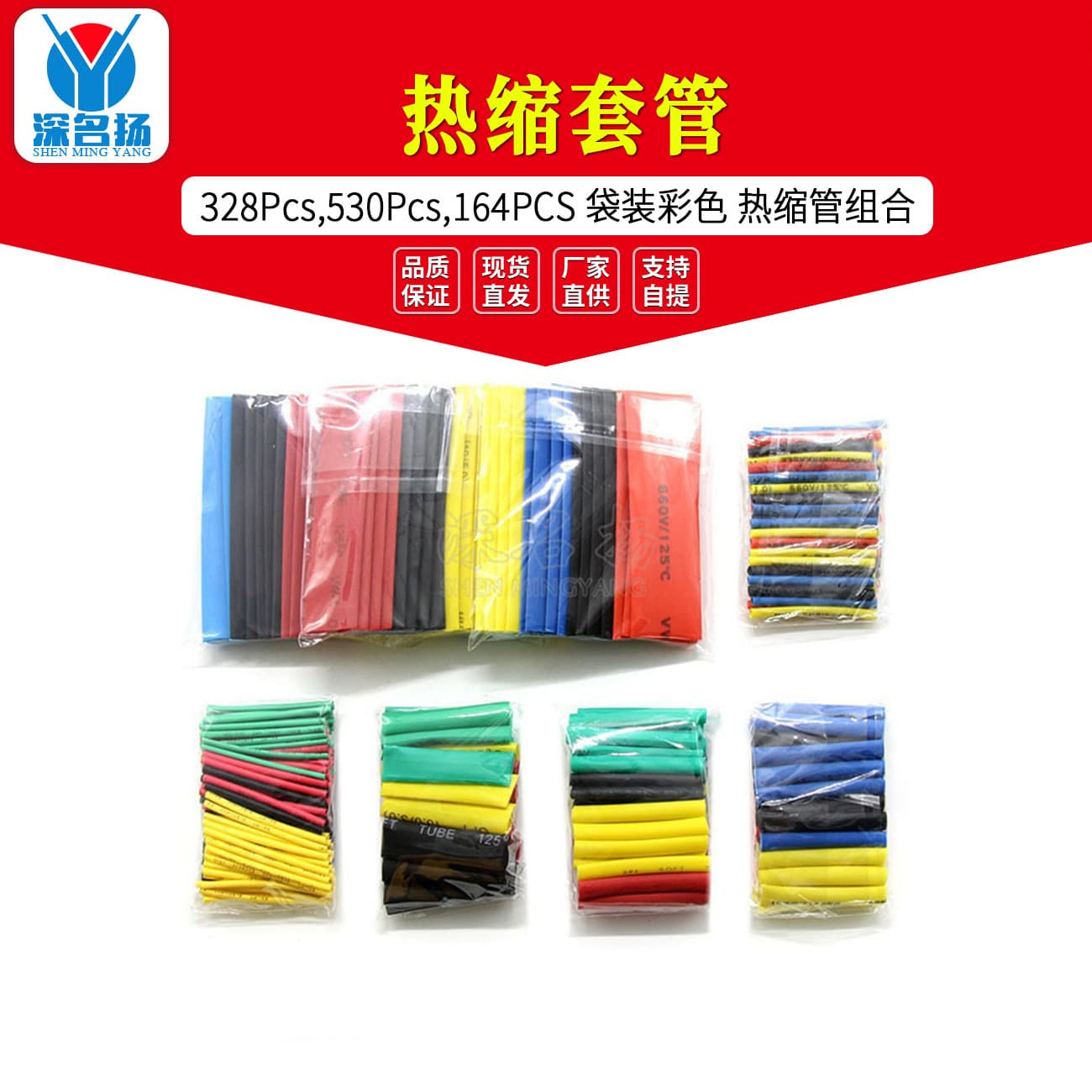 328Pcs, 530Pcs, 164PCS Bagged Colored Heat Shrink Tubing, Heat Shrink Tube Assortment