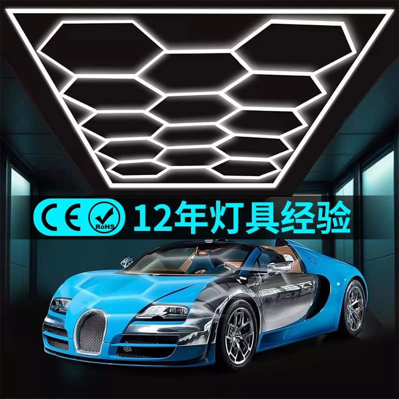Hexagonal Car Wash Shop Garage Lighting 220V Honeycomb Ceiling Mounted Car Beauty Workbench Lights High Brightness Long Lifespan