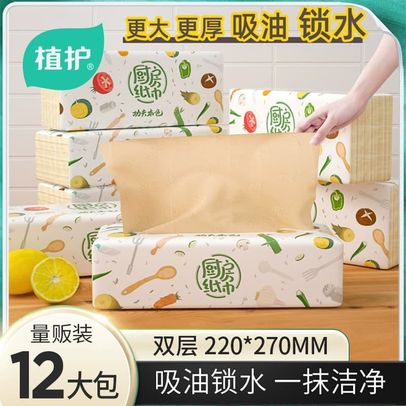 Zhi Hu Kitchen Paper Towels 12-Pack Natural Color Oil-Absorbing Napkins Bulk Household Bamboo Pulp Extract Tissue Wholesale