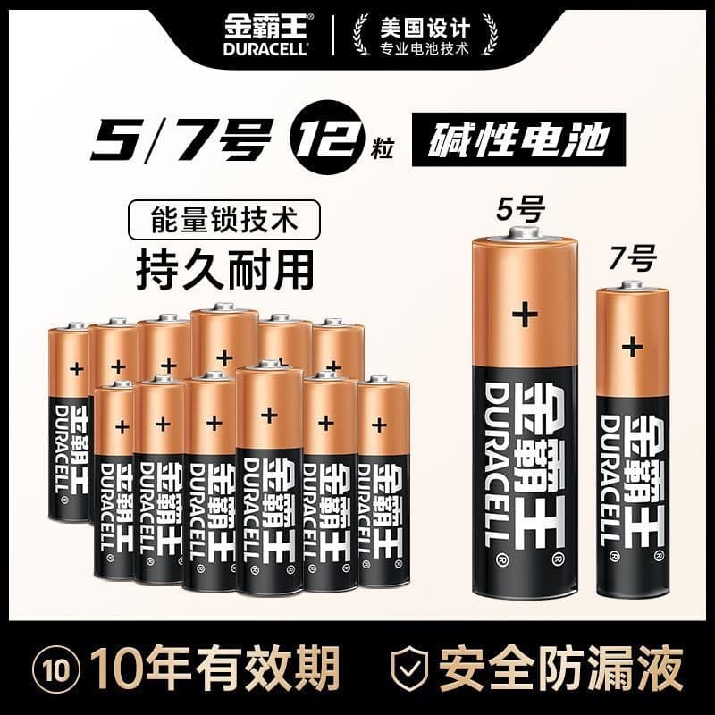 Duracell AA and AAA Alkaline Batteries for Toys, Mice, Keyboards, Remote Controls, Braun Ear Thermometer - Drop Shipping