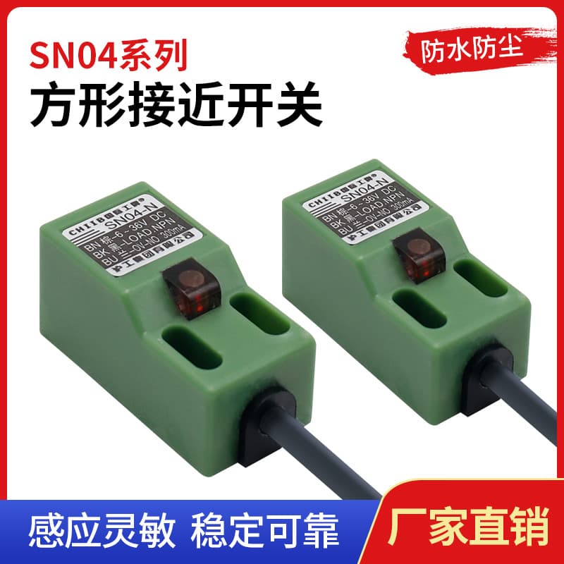 Hugong SN04-N Square Proximity Switch Sensor DC NPN Three-Wire 24V Normally Open 36V Two-Wire Inductive