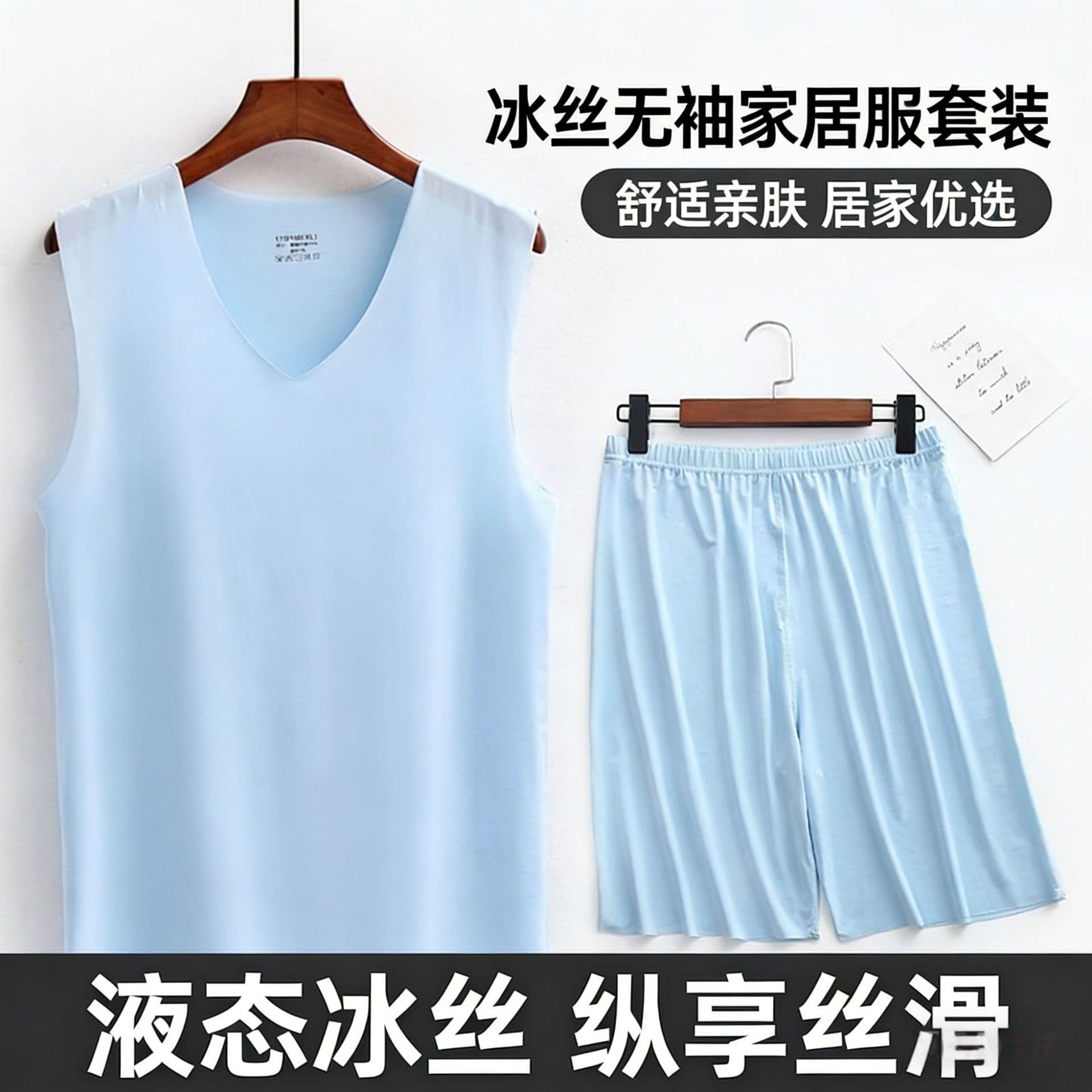 Ice Silk Seamless Sleepwear Men's Summer Wide V-Neck Vest and Shorts Set Ultra-Thin Casual Loungewear