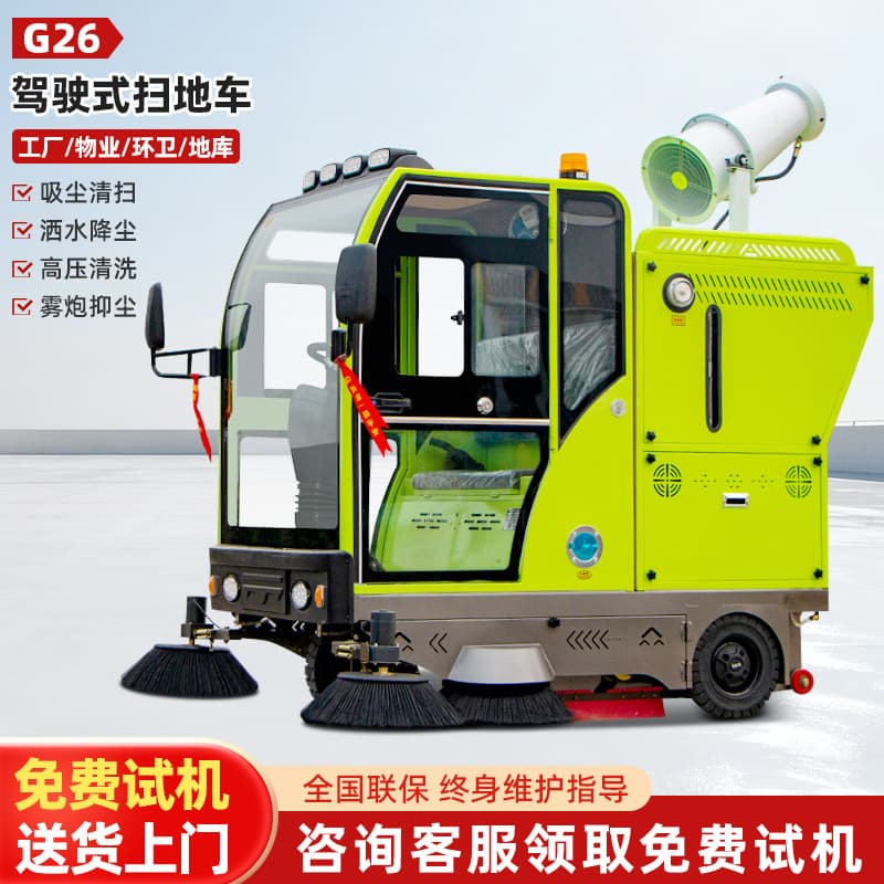 Electric Sweeper for Factory Workshops - Sanitation and Property Management in Residential Areas, Campuses, and Scenic Spots - Electric Ride-on Model