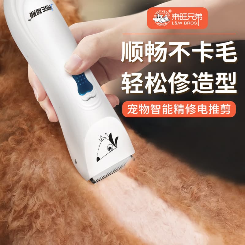 Genuine Dog Shaver Pet Electric Clipper Cat Leg Hair Professional Shaving Dog Hair Cat Laiwang Brothers Pc-360