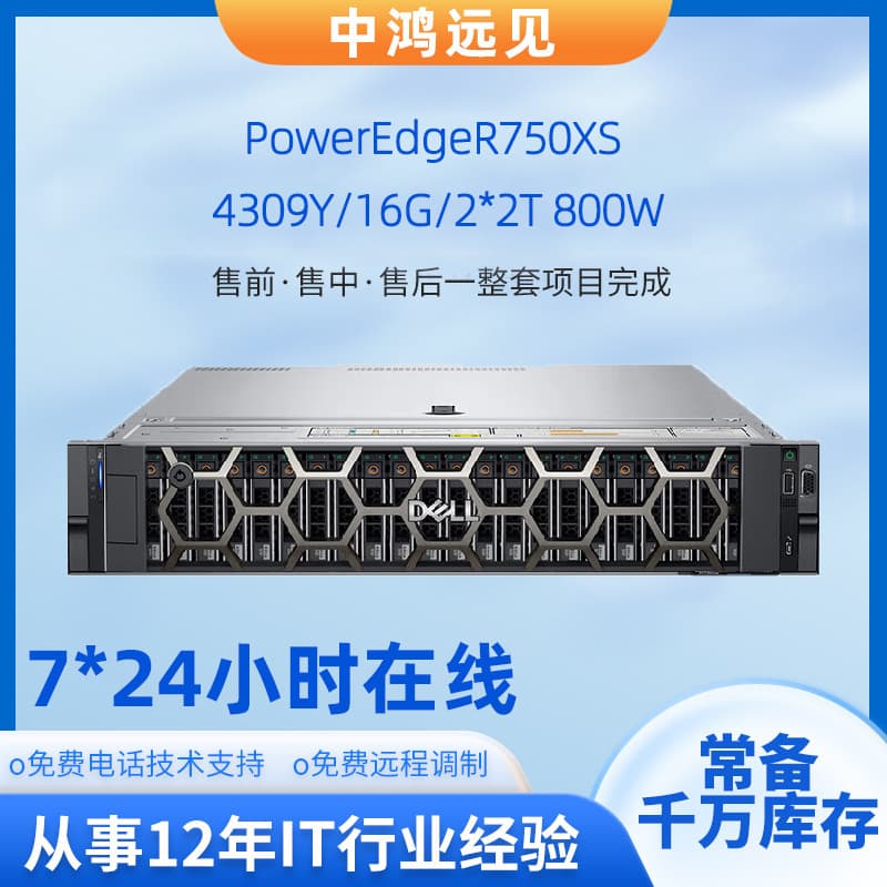 Suitable for Dell PowerEdge R750XS 4309Y/16G DDR4 Database Virtualization Deep Learning