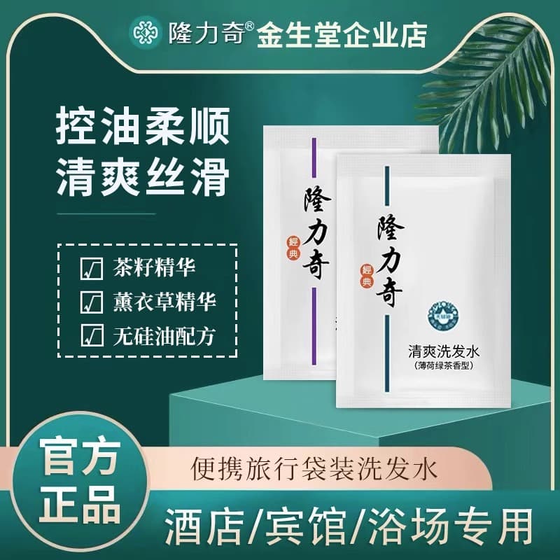 Longliqi Shampoo and Body Wash Small Packets, Hotel and Guest Room Disposable Portable Shampoo and Bath Gel