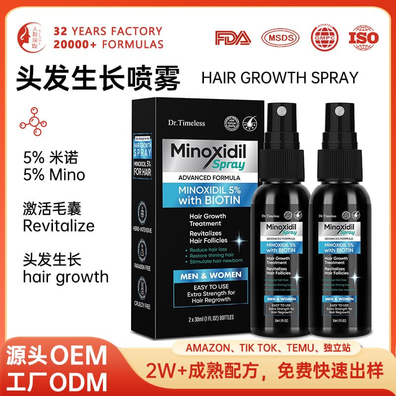 Cross-border 5% Minoxidil Hair Growth Serum Scalp Care Agent OEM Custom