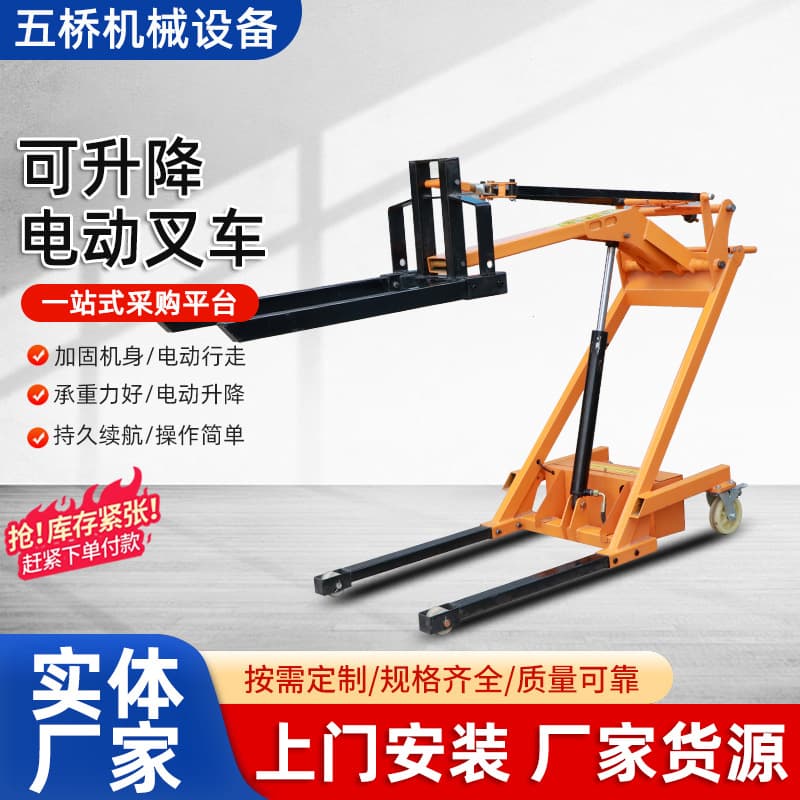 Articulated Forklift Portable Electric Hydraulic Small Loading and Unloading Vehicle, Manual Stacker Electric Transport Cart
