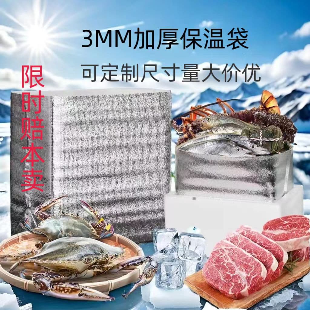 Cold chain-specific wholesale thermal bags, aluminum foil ice cream disposable food bags, takeaway fruit cold insulation thickened bags