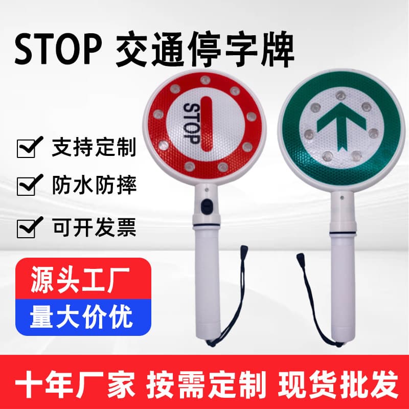 In Stock LED Battery-Powered Handheld Traffic Stop Sign Parking Sign Raised Hand Emergency Command Baton Evacuation Command Sign