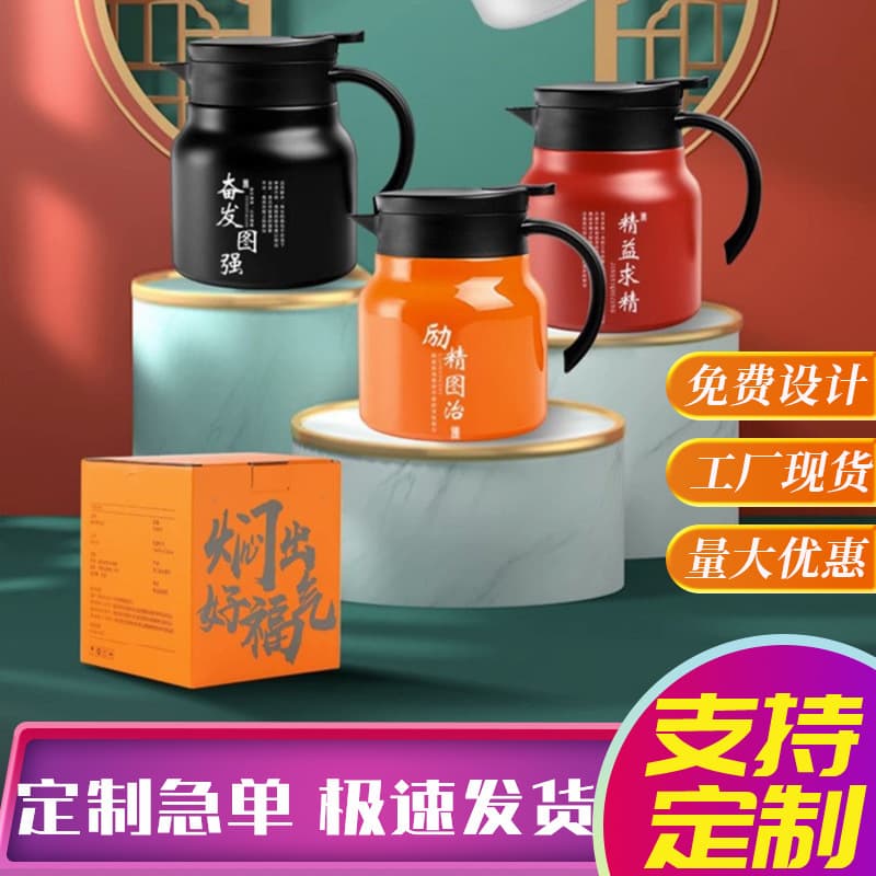 316 Stainless Steel Tea Thermos, Home Insulated Teapot with Tea-Water Separation, Gift Set for Mid-Autumn and National Day