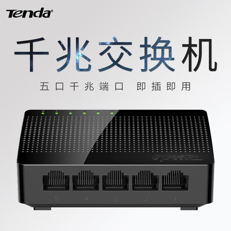 Tenda SG105 5-Port Gigabit Ethernet Network Switch Surveillance Port Splitter IP55 Protection