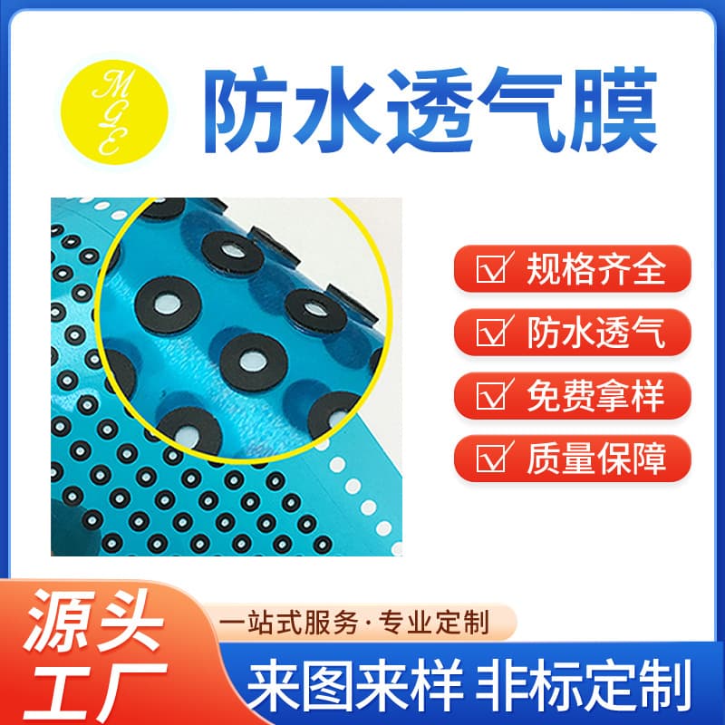 Wholesale FSM-200 Earphone Speaker Microphone TPU Breathable Membrane 10mm PET Film Guangdong EPTFE Waterproof Sound-Transparent Membrane