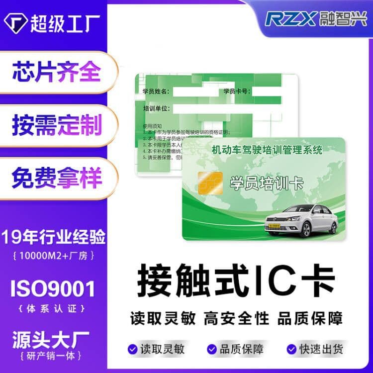 Production of contact IC cards 4442 chip cards for water, electricity, gas, medical, social security, and driver's license cards.