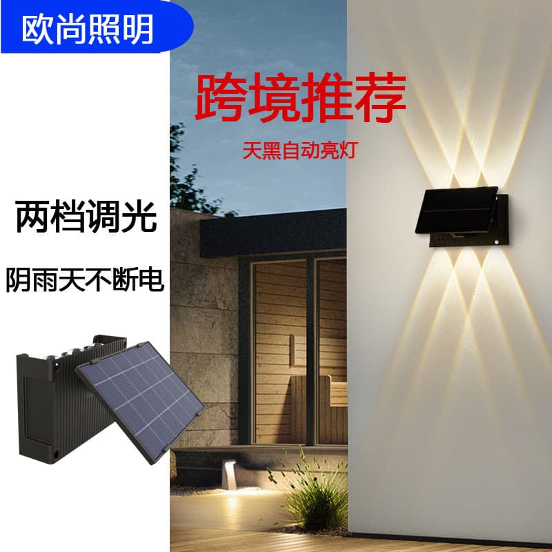 Spot delivery waterproof LED up and down luminous wall lamp villa courtyard outdoor lighting outdoor solar wall washer