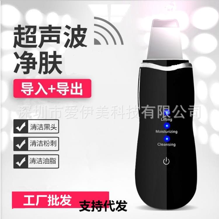 Ultrasonic Skin Scraper Electric Facial Cleanser Blackhead Remover Import and Export Beauty Tool Skin Scraper Home Cleaning Device