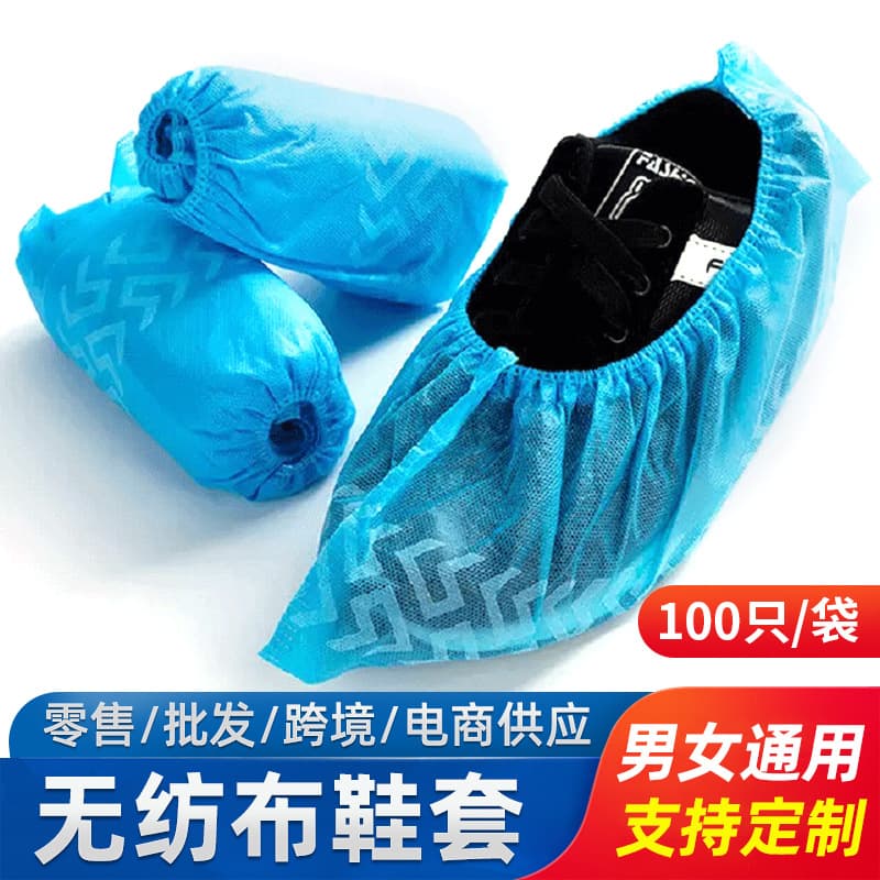 Disposable Non-Woven Slip-Resistant Shoe Covers Wholesale, Dustproof, Breathable, Thickened, Black Printed