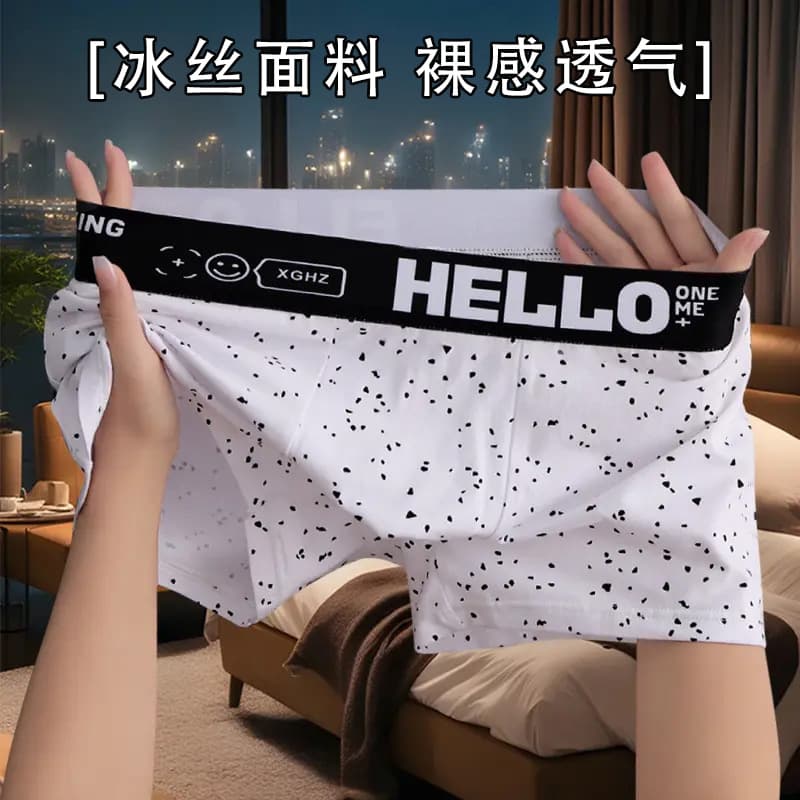 [Single Pack] Men's Ice Silk Boxer Briefs, Boys' Comfortable Sports Boxer Briefs, New Boys' Breathable Men's Style