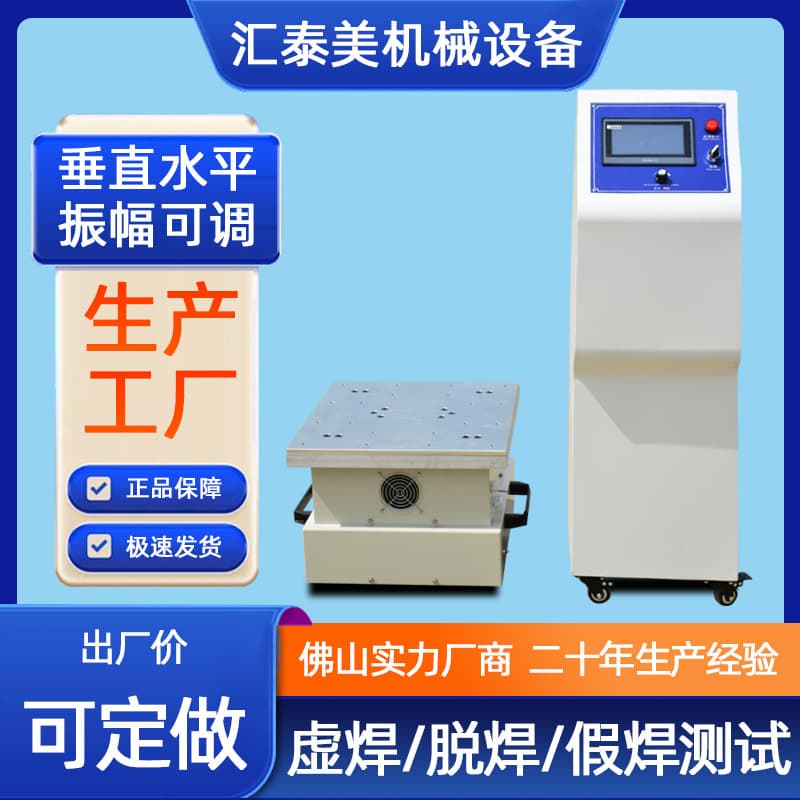 Vertical and horizontal electromagnetic vibration table, small vibration table, electromagnetic vibrator, 400HZ vibration test bench