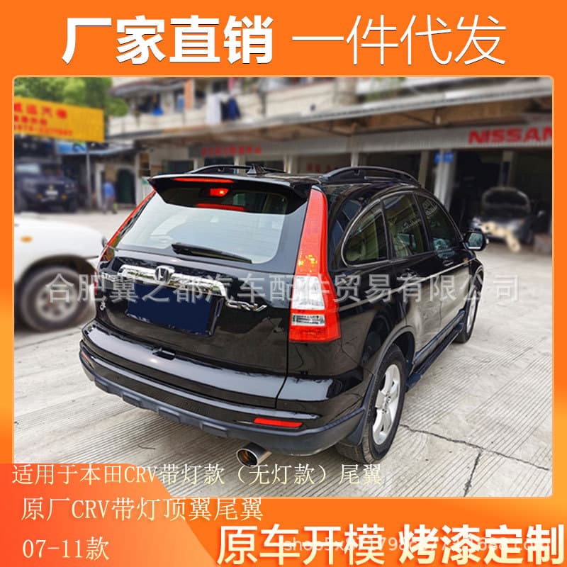 Spoiler for 07-11 Honda CRV 07 08 09 10 11 CRV Rear Spoiler with Light Roof Wing
