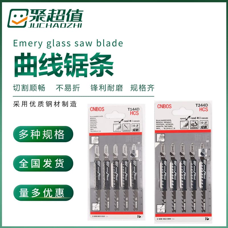 [Factory Direct] Fine Teeth Wood/Metal Saw Blades, Stainless Steel, Soft Wood Grinding Teeth Jigsaw Blades