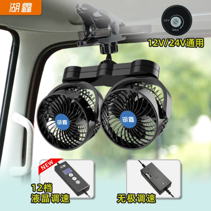 Summer Appliance Strong Cooling Car Portable Clip-On Adjustable Speed Car Fan Wholesale