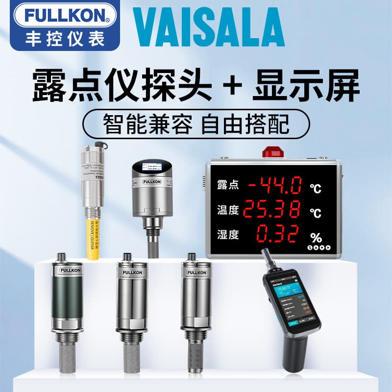Vaisala dew point meter dew point transmitter lithium battery DMT143 online micro water DMT143L dew point probe