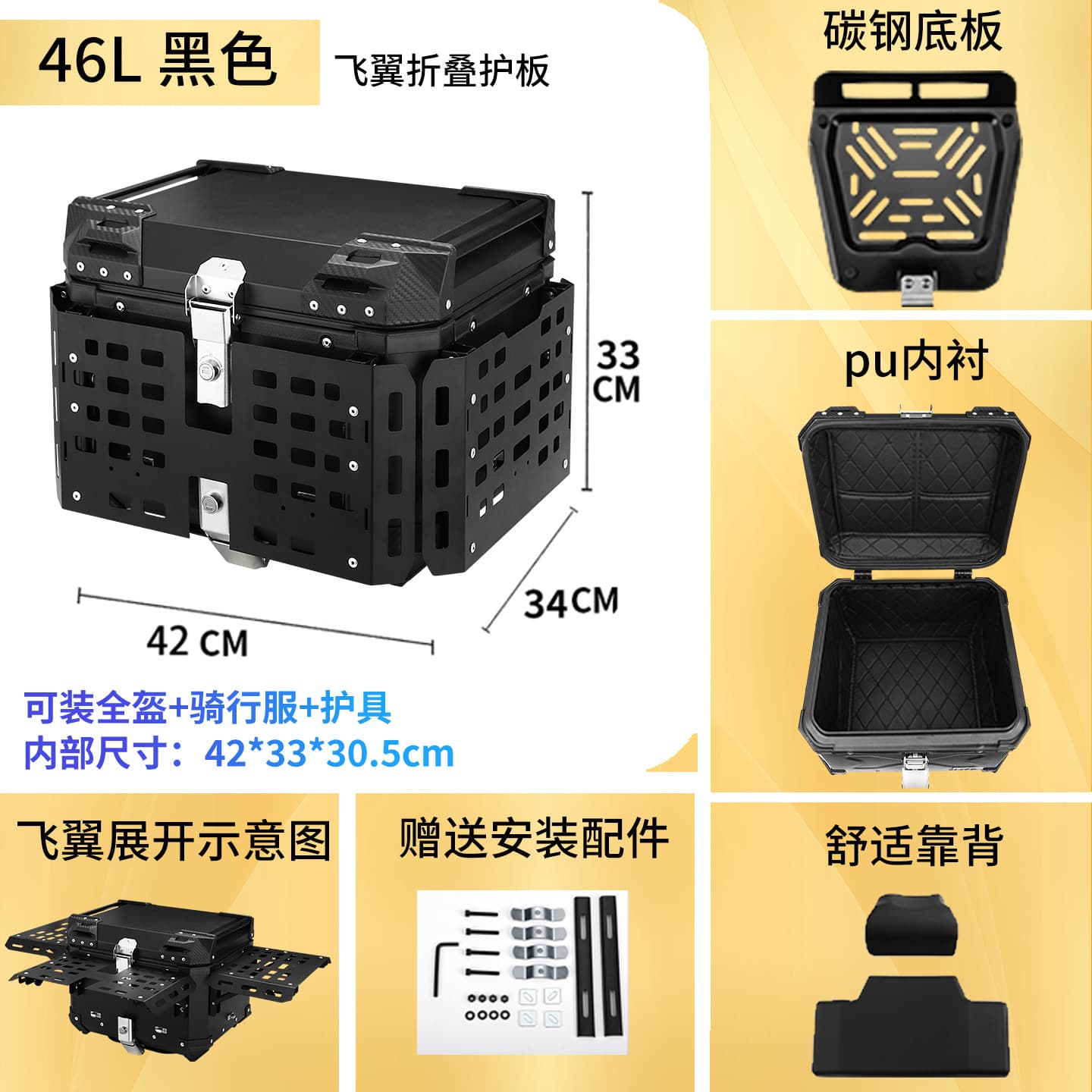 46L Multi-functional Armored Tail Box for BMW Original Mounting Bracket, Motorcycle Waterproof and Impact-resistant Storage Case